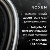 Гигиенический душ Roxen Santi 500940-B (черный матовый) - Превью изображения №9 — Интернет-магазин Time-Shop