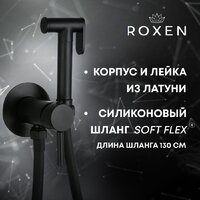 Гигиенический душ Roxen Santi 500940-B (черный матовый) - Превью изображения №7 — Интернет-магазин Time-Shop