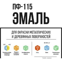 Эмаль LIDA ПФ-115 20 кг (белый) - Превью изображения №3 — Интернет-магазин Time-Shop