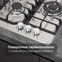 Варочная панель Zigmund & Shtain G 22.4 S - Превью изображения №4 — Интернет-магазин Time-Shop