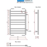 Полотенцесушитель Ростела Свирель V 500x800/9 1