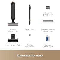 Вертикальный моющий пылесос Trouver Wet and Dry M10 Pro - Превью изображения №16 — Интернет-магазин Time-Shop