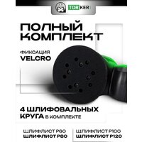 Эксцентриковая шлифмашина Torker OS350-125 - Превью изображения №2 — Интернет-магазин Time-Shop