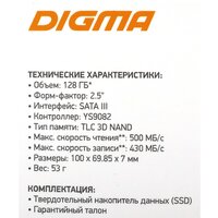 SSD Digma Run Y2 128GB DGSR2128GY23T - Превью изображения №12 — Интернет-магазин Time-Shop