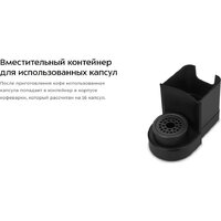 Капсульная кофеварка Kitfort KT-7527 - Превью изображения №7 — Интернет-магазин Time-Shop