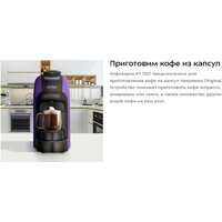 Капсульная кофеварка Kitfort KT-7527 - Превью изображения №2 — Интернет-магазин Time-Shop