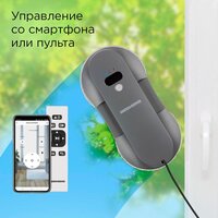 Робот для мытья окон Redmond (Редмонд) W2400S (серый) - Превью изображения №5 — Интернет-магазин Time-Shop
