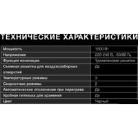 Фен Hyundai H-HDI0777 - Превью изображения №6 — Интернет-магазин Time-Shop