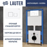 Lauter 21901001 с кнопкой 219702F (белый)