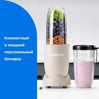 Стационарный блендер NutriBullet Pro NB907MASN - Превью изображения №5 — Интернет-магазин Time-Shop