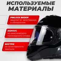 Мотошлем LS2 FF800 Storm Solid (L, черный) - Превью изображения №2 — Интернет-магазин Time-Shop