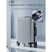 Чемодан-спиннер Homa CHMD-M-SL (серебристый, M) - Превью изображения №6 — Интернет-магазин Time-Shop