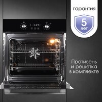 Электрический духовой шкаф Zigmund & Shtain E 167 B - Превью изображения №13 — Интернет-магазин Time-Shop