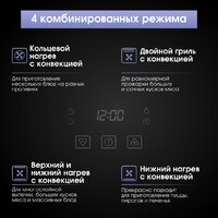 Электрический духовой шкаф Zigmund & Shtain E 167 B - Превью изображения №9 — Интернет-магазин Time-Shop