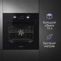 Электрический духовой шкаф Zigmund & Shtain E 167 B - Превью изображения №7 — Интернет-магазин Time-Shop