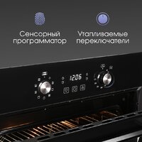 Электрический духовой шкаф Zigmund & Shtain E 167 B - Превью изображения №6 — Интернет-магазин Time-Shop