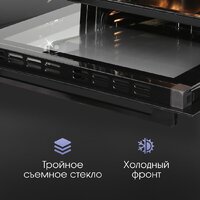 Электрический духовой шкаф Zigmund & Shtain E 167 B - Превью изображения №10 — Интернет-магазин Time-Shop