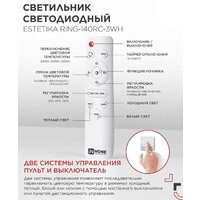 Подвесная люстра In Home Estetika Ring-140RC-3WH 4690612062464 - Превью изображения №8 — Интернет-магазин Time-Shop