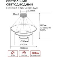 Подвесная люстра In Home Estetika Ring-140RC-3WH 4690612062464 - Превью изображения №9 — Интернет-магазин Time-Shop