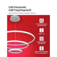 Подвесная люстра In Home Estetika Ring-140RC-3WH 4690612062464 - Превью изображения №3 — Интернет-магазин Time-Shop