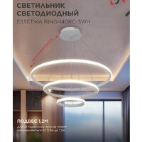 Подвесная люстра In Home Estetika Ring-140RC-3WH 4690612062464 - Превью изображения №5 — Интернет-магазин Time-Shop