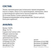 Сухой корм для собак Hill's Prescription Diet Urinary Care u/d Original 4 кг - Превью изображения №3 — Интернет-магазин Time-Shop