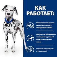 Сухой корм для собак Hill's Prescription Diet Urinary Care u/d Original 4 кг - Превью изображения №4 — Интернет-магазин Time-Shop