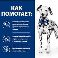 Сухой корм для собак Hill's Prescription Diet Urinary Care u/d Original 4 кг - Превью изображения №5 — Интернет-магазин Time-Shop