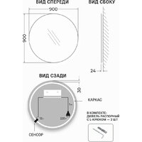 Зеркало с подсветкой  EMZE 90 LED.UV.90.90.AUR.MOTION (золотой с УФ-окантовкой и подсветкой) - Превью изображения №11 — Интернет-магазин Time-Shop