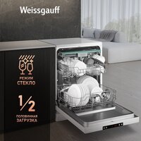 Отдельностоящая посудомоечная машина Weissgauff DW 6035 (модификация 2025 года) - Превью изображения №13 — Интернет-магазин Time-Shop
