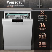 Отдельностоящая посудомоечная машина Weissgauff DW 6035 (модификация 2025 года) - Превью изображения №11 — Интернет-магазин Time-Shop