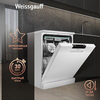 Отдельностоящая посудомоечная машина Weissgauff DW 6035 (модификация 2025 года) - Превью изображения №14 — Интернет-магазин Time-Shop
