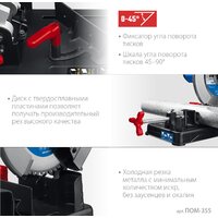 Монтажная (отрезная) пила Зубр Профессионал ПОМ-355 - Превью изображения №9 — Интернет-магазин Time-Shop