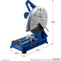 Монтажная (отрезная) пила Зубр Профессионал ПОМ-355 - Превью изображения №14 — Интернет-магазин Time-Shop