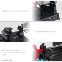 Монтажная (отрезная) пила Зубр Профессионал ПОМ-355 - Превью изображения №11 — Интернет-магазин Time-Shop