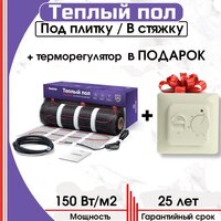 Нагревательный мат Nunicho Etalon SHP 2250Вт с терморегулятором RТС 70.26 (15.0м2) - Превью изображения №2 — Интернет-магазин Time-Shop