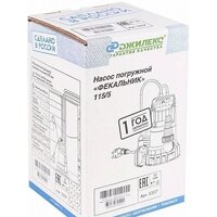 Фекальный насос Джилекс Фекальник 115/5 - Превью изображения №11 — Интернет-магазин Time-Shop