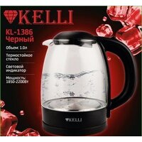 Электрический чайник KELLI KL-1386 (черный) - Превью изображения №2 — Интернет-магазин Time-Shop