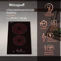Варочная панель Weissgauff HV 32 BAT - Превью изображения №6 — Интернет-магазин Time-Shop