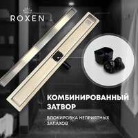 Трап/канал Roxen Supra Gold 91050-90GB - Превью изображения №14 — Интернет-магазин Time-Shop
