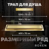 Трап/канал Roxen Supra Gold 91050-90GB - Превью изображения №23 — Интернет-магазин Time-Shop