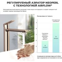 Смеситель Wellsee ICON! for life 182309000, отдельностоящий (розовое золото) - Превью изображения №3 — Интернет-магазин Time-Shop