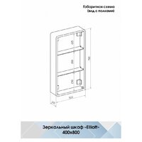  Континент Шкаф с зеркалом Elliott Led 40х80 L - Превью изображения №10 — Интернет-магазин Time-Shop