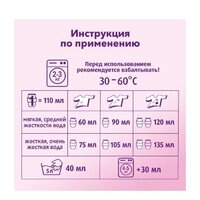 Гель для стирки Ласка Шерсть и Шелк 1 л - Превью изображения №4 — Интернет-магазин Time-Shop