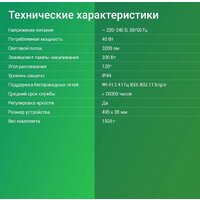 Светильник Digma TopLight TL40 - Превью изображения №10 — Интернет-магазин Time-Shop