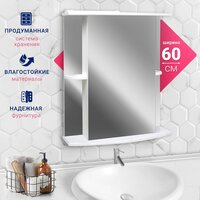  Doratiz Шкаф с зеркалом София 60 R 2712.230 (белый,с подсветкой) - Превью изображения №8 — Интернет-магазин Time-Shop