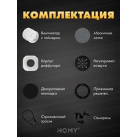 Вентиляционная решетка HOMY AIR круглый A125BRT d200 (черная) - Превью изображения №9 — Интернет-магазин Time-Shop