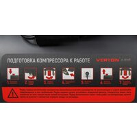 Компрессор Verton Air AC-50/540 01.14019.21267 - Превью изображения №23 — Интернет-магазин Time-Shop