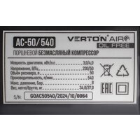 Компрессор Verton Air AC-50/540 01.14019.21267 - Превью изображения №28 — Интернет-магазин Time-Shop