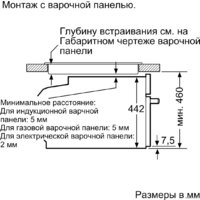Паровой духовой шкаф Bosch CDG634AB0 - Превью изображения №4 — Интернет-магазин Time-Shop